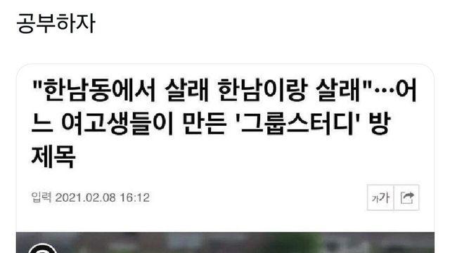 요즘 1020여자들이 공부를 열심히하는 이유 ㄷㄷ