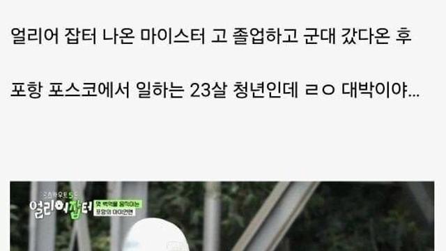 23살 초봉 7000만원 직업