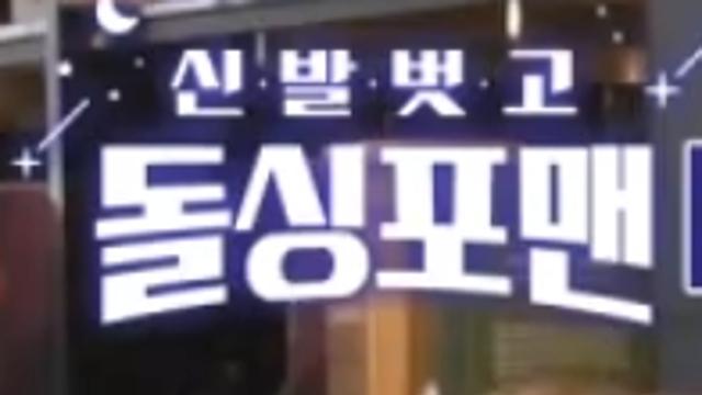 2명이 재혼한 돌싱포맨 프로그램 근황 ㄷㄷㄷㄷㄷㄷㄷㄷㄷㄷㄷ
