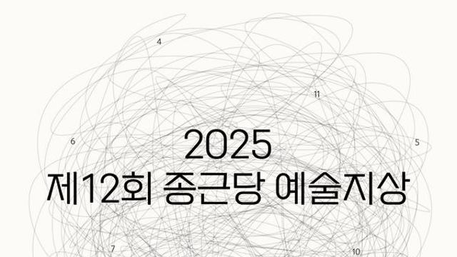 종근당홀딩스, 신진 작가 3인 회화 35점 전시