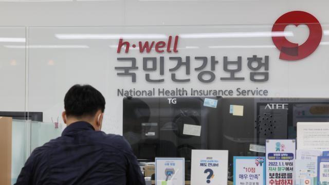 월급 8% 떼도 25년 뒤 건강보험 적자 44조 달해