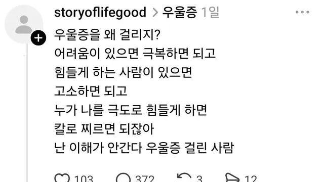 ???: 우울증을 왜 걸리지?,,