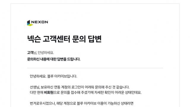 내용 김) 넥슨 고객상담실에서 시간만 날려먹고 온 후기