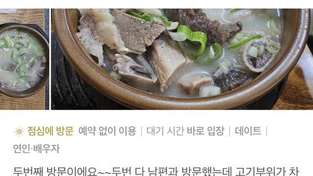 어떤 게 여자가 먹을 건지 물어보는 순대국밥집