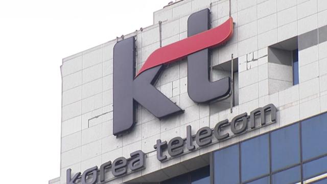 KT 가입자 소액결제 피해, 가상 기지국 활용 정황…세계적 보안 우려