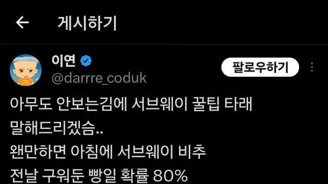 [스압] 웬만하면 아침에 서브웨이 비추 전날 구워둔 빵일 확률 80%,,