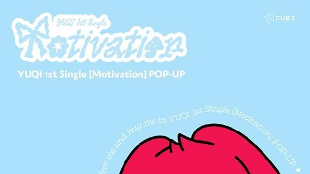아이들 우기, 서울부터 베이징까지…신보 발매 기념 팝업 예고