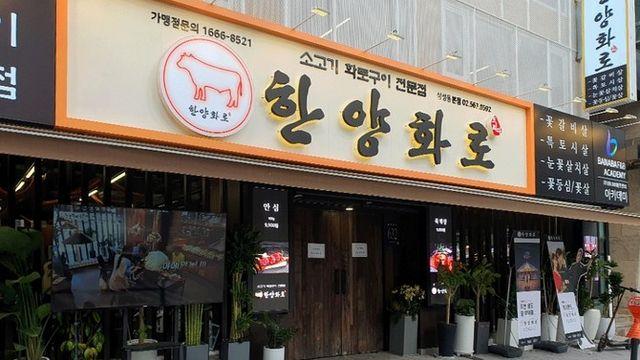 '2000억 투자사기' 한양화로 대표 구속…프랜차이즈 업계 충격