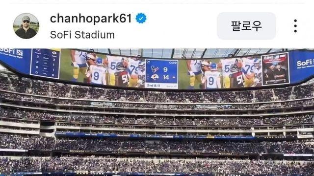 박찬호의 NFL 감상평