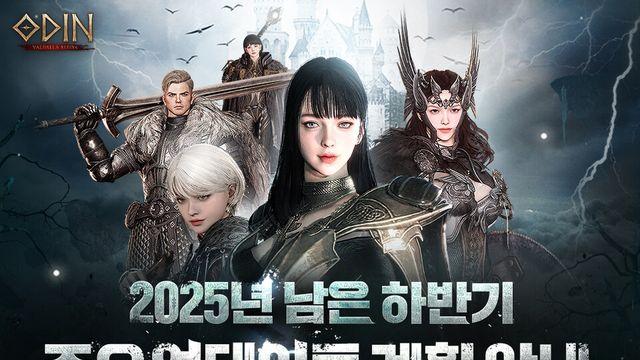 카카오게임즈 ‘오딘: 발할라 라이징’,  하반기 업데이트 미리보기