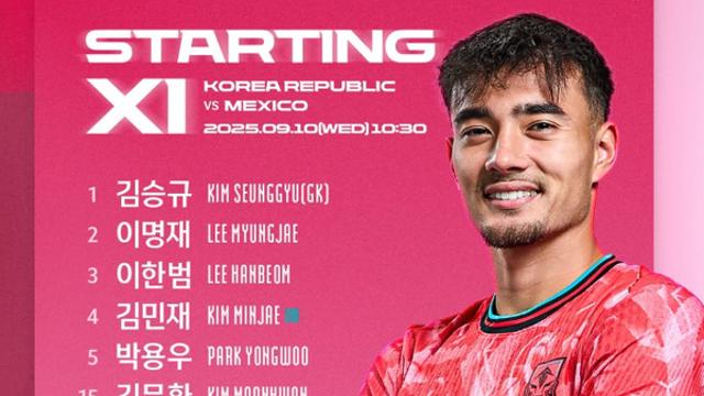 '한국-멕시코 축구' 선발라인업 명단 발표...이강인·오현규 등 출전