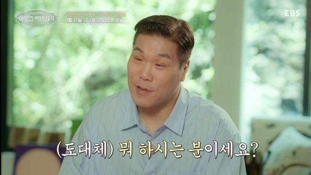 제주에 '3만 평 공화국' 세운 천만장자? 서장훈도 놀란 주인공 정체 (이웃집 백만장자)