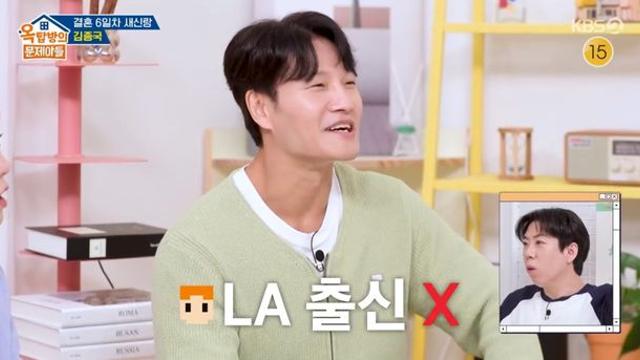김종국, ♥아내 관련 가짜뉴스 반박 “성별 빼고 맞는 게 없어” (옥문아)