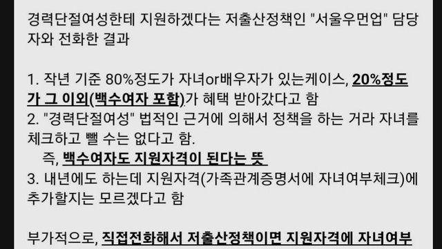 서울시 백수 여성 지원금 