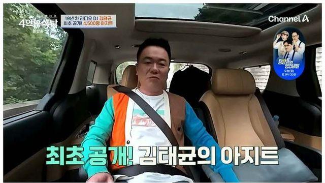 개그맨 김태균이 공개한 4500평 별장