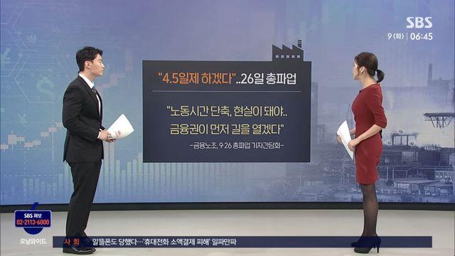 고액연봉자들의 '배부른 투쟁'?…