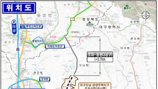 금호건설, 대구 숙원사업 조야~동명 광역도로 2공구 건설공사 수주