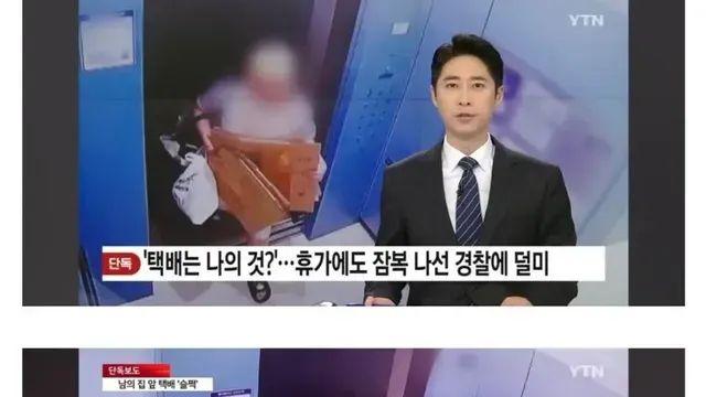 택배 훔치다 걸린 20대 여자들..ㄹㅇ