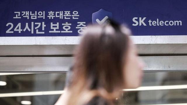 해킹 당한 데 또 당한 기업 '징벌적 과징금' 검토…개인정보 피해구제 기금 도입