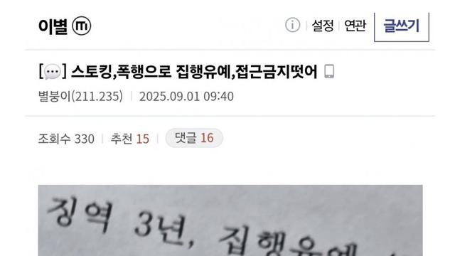 여자랑 이별하고 20살에 빨간 줄 그인 사람