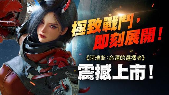 컴투스홀딩스 액션 MMORPG '아레스', 대만·홍콩·마카오 진출