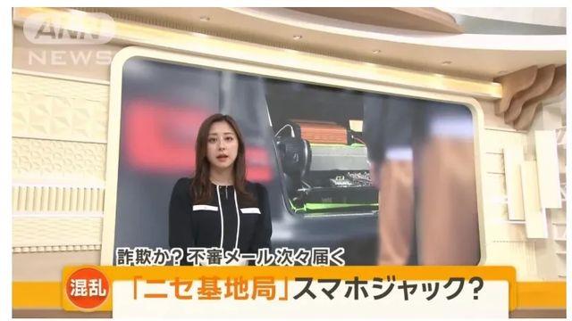 [스압] 올 4월에 일본에서도 난리났던 ‘가짜 기지국’ 사건 ㄷㄷㄷ;;,,