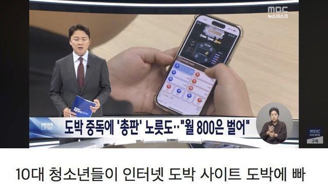 정말 심각하다는 10대 도박 현황