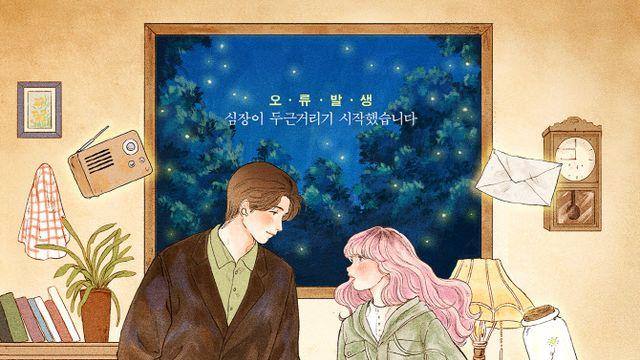 스크린으로 간 뮤지컬…10월 개봉 '어쩌면 해피엔딩' 메인 포스터 공개