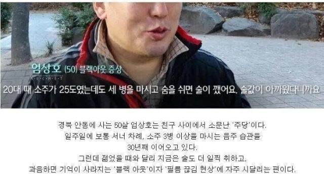 중년 애주가의 뇌 상태