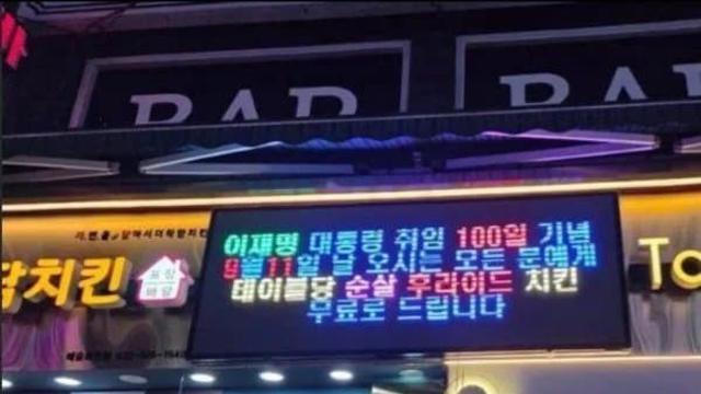 인천 자담치킨 근황.JPG