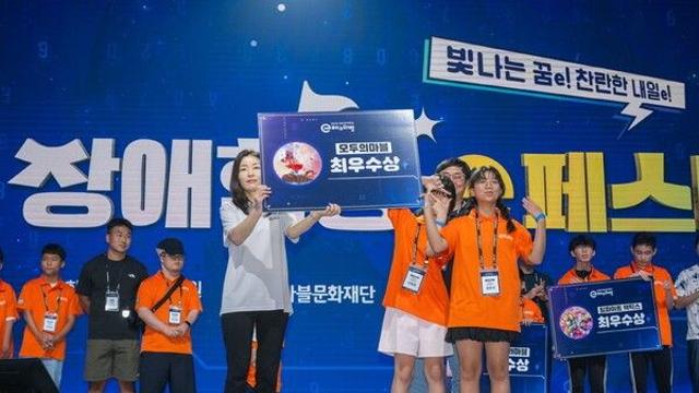 넷마블문화재단, ‘2025 전국장애학생 e페스티벌’ 성황리 종료… 1,600여 명 모여 ‘게임으로 하나된 축제’