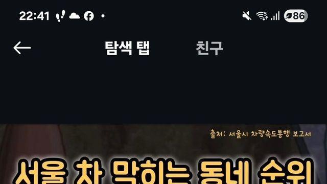 서울 차 막히는 순위
