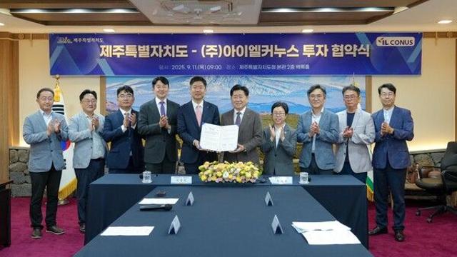 아이엘커누스, 제주도와 투자협약 맺어…글로벌 피지컬 AI 거점 확보