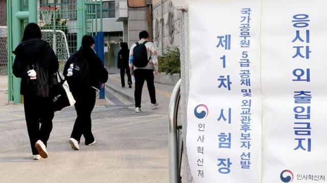 5급 공채 375명·외교관 54명 2차 합격…평균 연령 27세 안팎