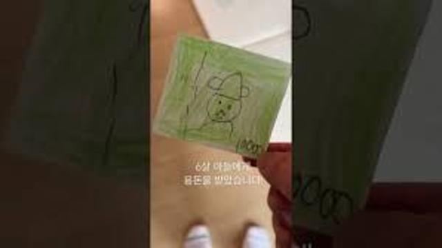 아들이 준 용돈.