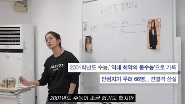 이민정 '엄친아 수능 380점?' 직접 해명 나섰다…