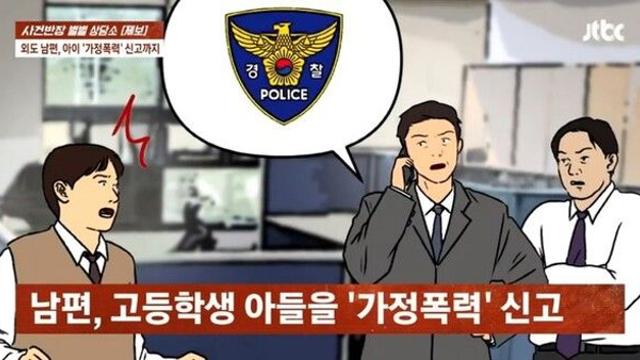 엄마 지키려던 아들…외도 저지른 친부는 '가정폭력·스토킹'으로 신고