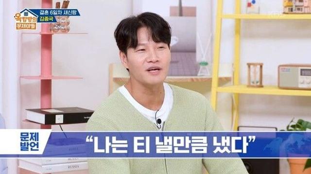 '새신랑' 김종국 