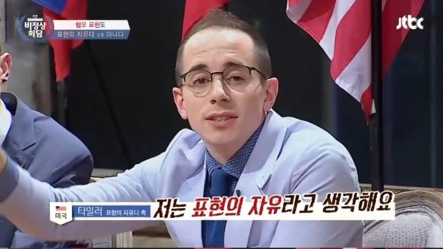 혐오는 표현의 자유다