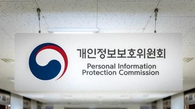개인정보위, SKT 고객정보 유출 계기…
