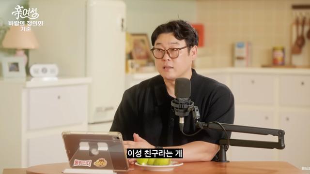 이성끼리 친구... “라인업에 따라 가능해…”