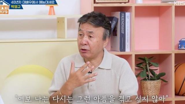 아들 잃은 박영규, 현 아내와 2세 계획 털어놨다...