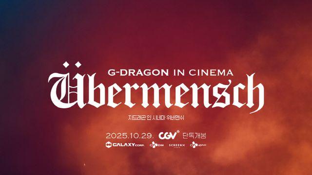 지드래곤, 스크린도 접수…'위버맨쉬' 공연 실황 10월 29일 개봉