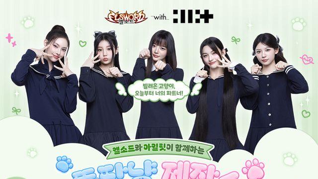 엘소드에 아일릿 '빌려온 고양이' 아바타 나온다