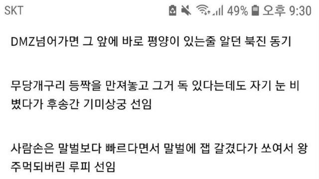 싱글벙글 군생활 썰