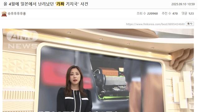 올해 4월, 일본에서 난리났던 '가짜 기지국' 사건