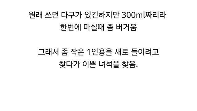 찻잔 사려다가 빨간약 먹은 사람,,