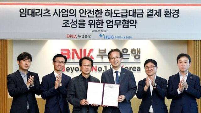 허그-부산은행, 임대리츠 사업장 하도급대금 지급 환경 개선 MOU
