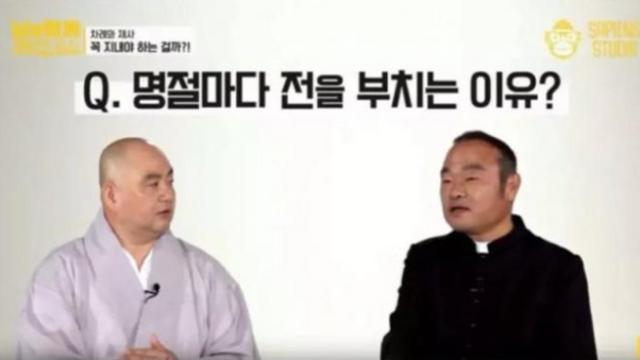 명절에 전을 부치는 이유는!?