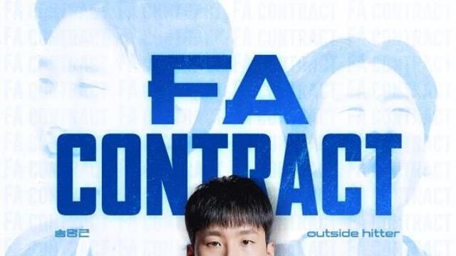 프로배구 삼성화재 송명근, 무릎 인대 수술받고 '시즌 아웃'